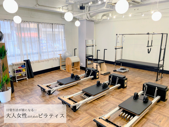 ヨガ・ピラティス TOKO ヨガ・ピラティス TOKO ヨガ・ピラティス TOKO ヨガ・ピラティス TOKO